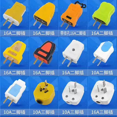 20 engineering high-power plugs, anti-drop household without wire 10 16A two or three feet inserted 2 flat 3 power plugs