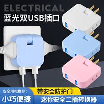 USB charging source for the bedside gap socket of the TV cabinet with an ultra-thin converter 180-degree rotating plug