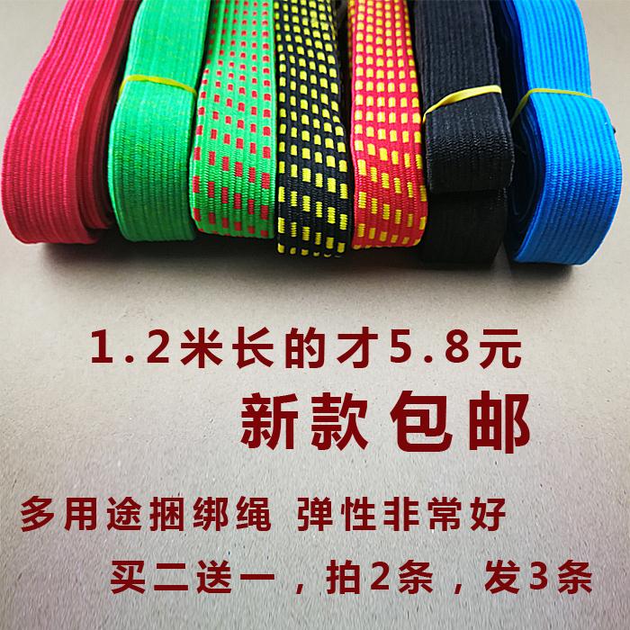 Buy 2 get 1 express bundled telescopic stretch belt elastic elastic luggage rope 2 5 meters motorcycle electric tricycle