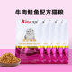 Aier cat food 500g pet kitten food high-quality nutritious beef + salmon flavor adult young cat food