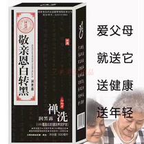 Original Ecological Thyme Ancient Method Chinese Zen Wash White Transfer Black Shampoo clean water 1 wash Black shampoo to conserve white hair blacked out