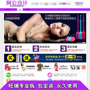 Adult products permanent buyout template professional version shop decoration package installation package audit package church