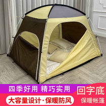 Bed tent indoor childrens home oversized thick windproof warm adult college student dormitory sleeping double folding