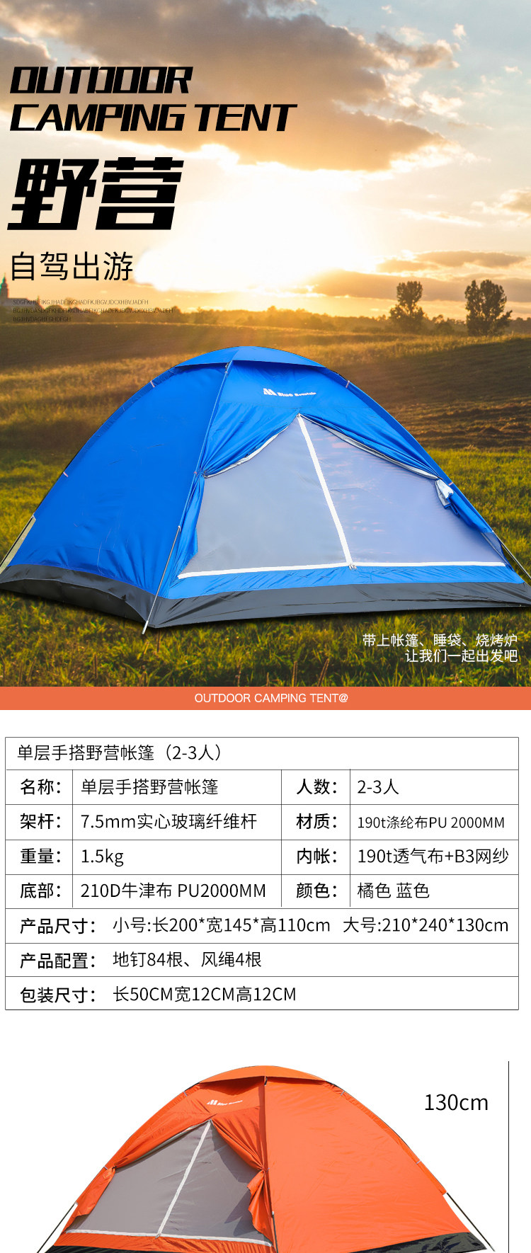 North Shepherd Wolf outdoor tent outing leisure travel camping camping pole dressing tent double sun protection Beach