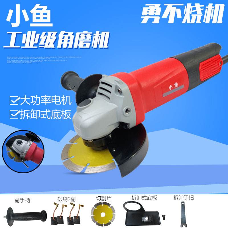 Small fish angle grinder multi-functional household polishing angle grinder grinder electric small cutting machine hand-held polishing machine