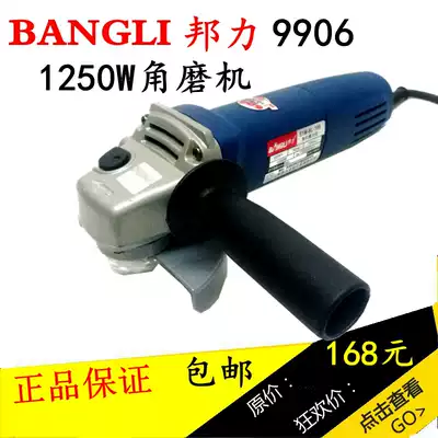 Shanghai Bangli Iron shark brand 9906 angle angle grinder 1250W S1M-BL-100 hand grinding wheel polishing and cutting