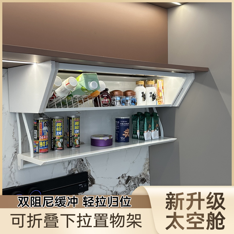 Pull-Down Kitchen Spice Rack, Wall-Mounted Storage Shelf under the Hanging Cabinet, Prep Tray, Space Capsule