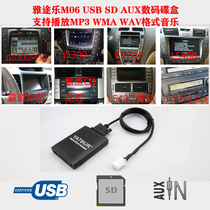 Suitable for Toyota Alphard Crown Corolla Lexus YATOUR M06 USB SD AUX installation