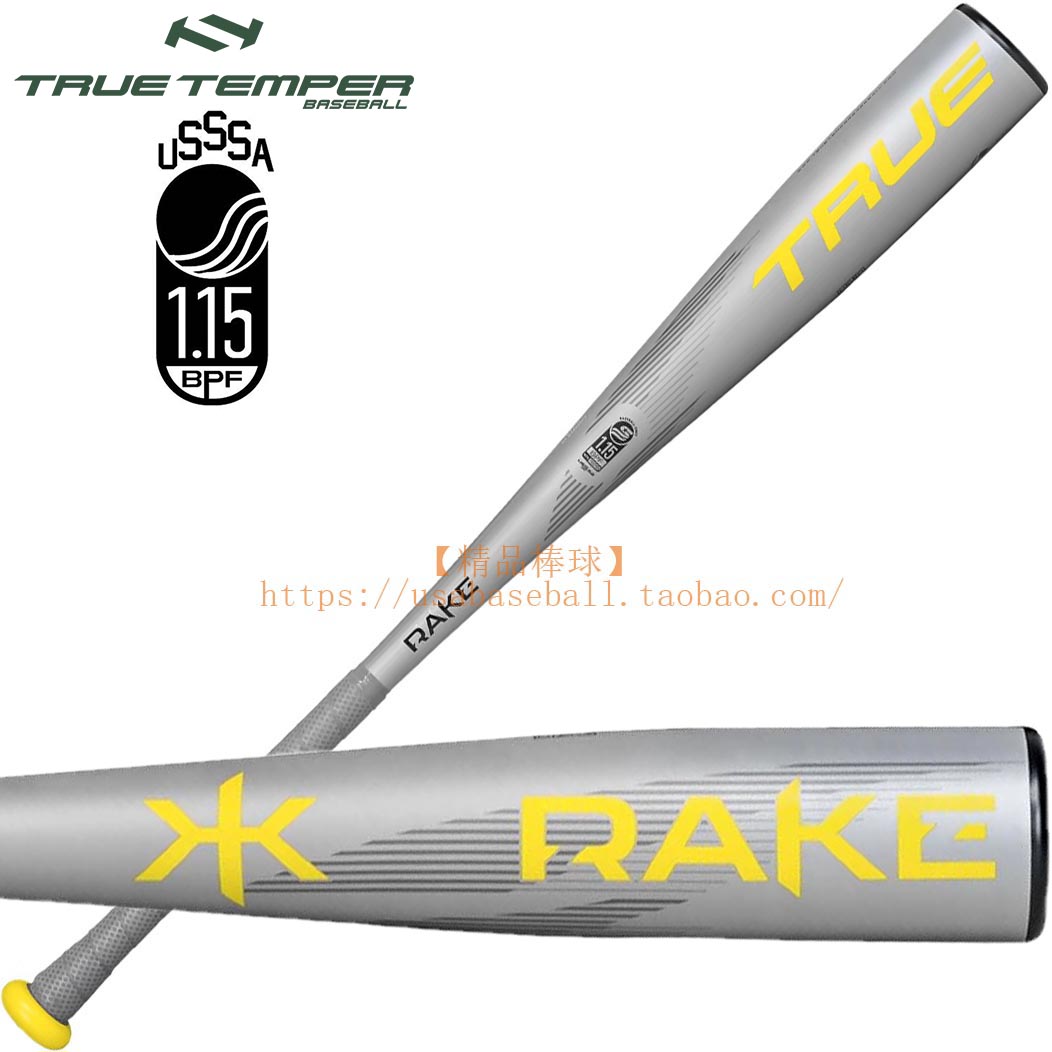 【精品棒球】美国进口True Rake高端金属款青少年成人硬式棒球棒