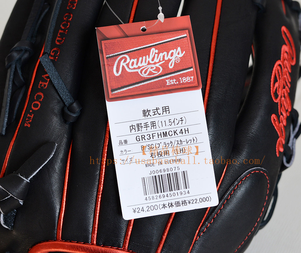  бутик бейсбол япония Rawlings HOH металл серия конец рука 