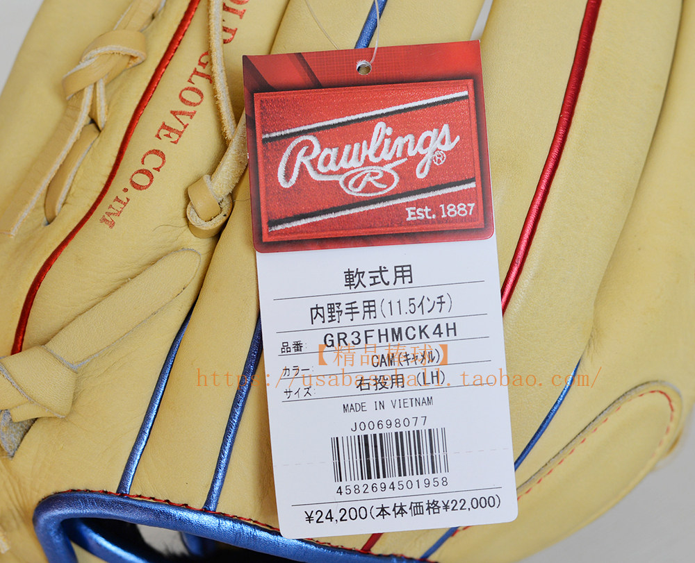  бутик бейсбол япония Rawlings HOH металл серия конец рука 