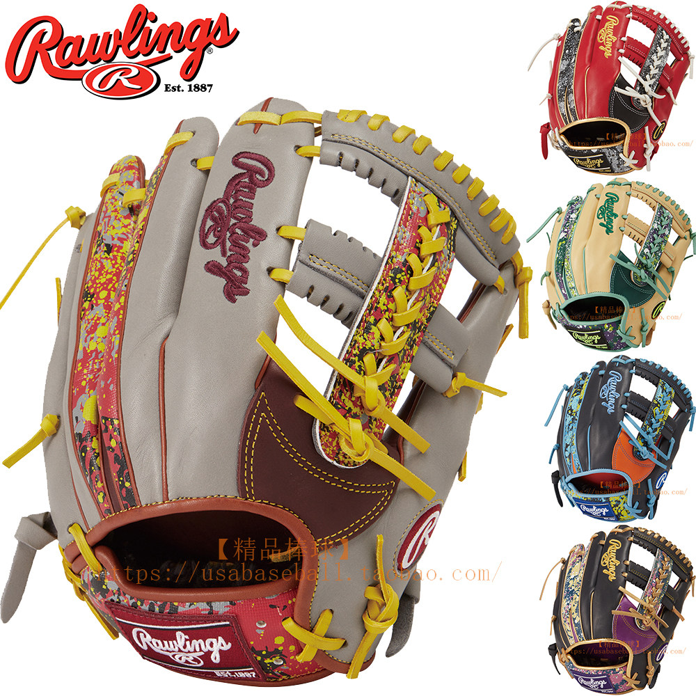 【精品棒球】日本Rawlings HOH高端迷彩炫彩棒垒球内野用接球手套