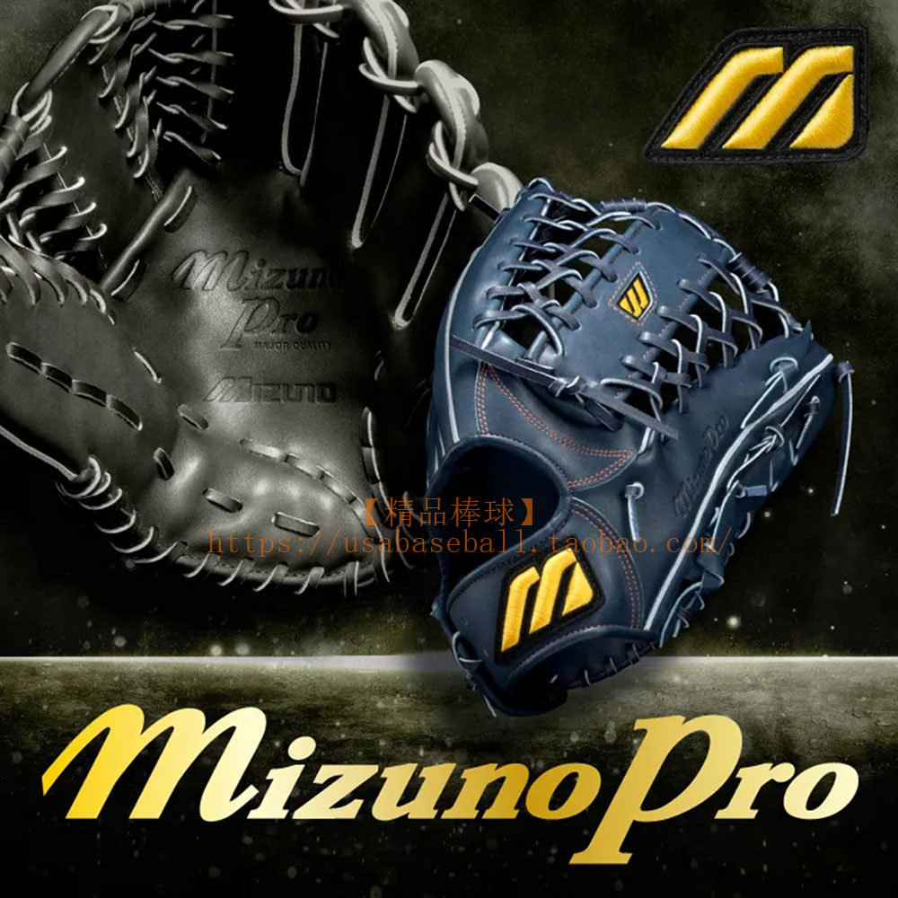 【精品棒球】美津浓Mizuno Pro复刻限量明星款棒球手套-复古大M标