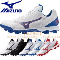 [Бутик бейсбол] Япония Mizuno легкие легкие бейсбольные бейсбольные ботинки для ногтей для ногтей Взрослая молодежь