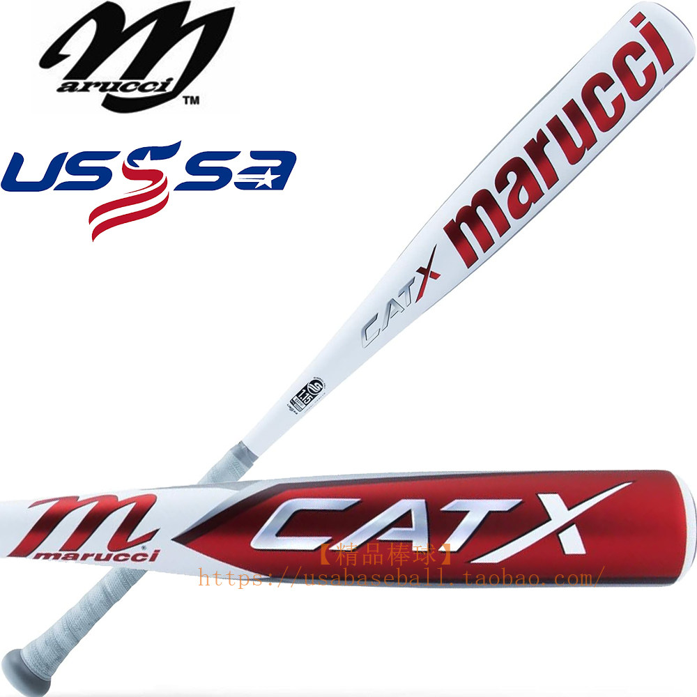 【精品棒球】美国进口Marucci CATX高端合金青少年成人硬式棒球棒