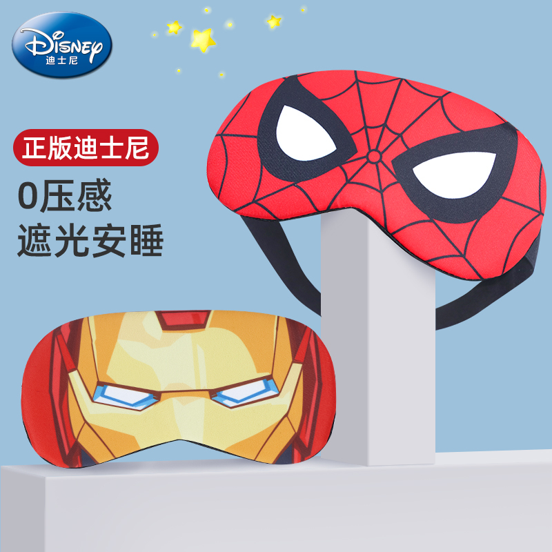 Marvel Eye Mask for Sleeping, Light-Blocking, Breathable, Ice Compress, Hot Compress, Soothing, Eye Protection, Relieving Eye Fatigue, Dark Circles, Male and Female Students