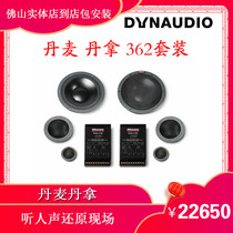 Tantake car sound S362 suit Esotec series three-frequency-frequency trumpeter sound retrofit Foshan physical store