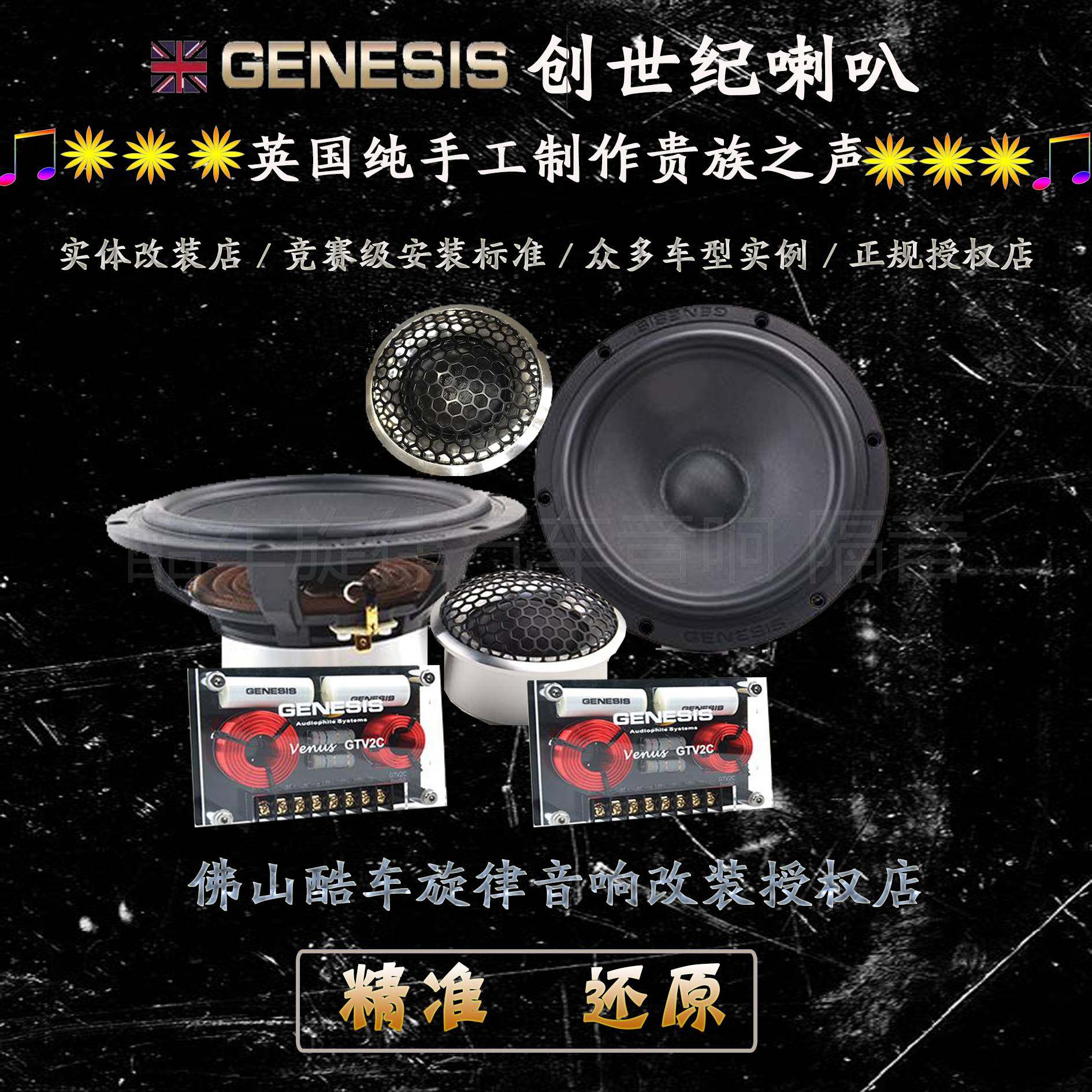 Foshan car audio modification Genesis horn GT65.2 two-way set horn car set horn