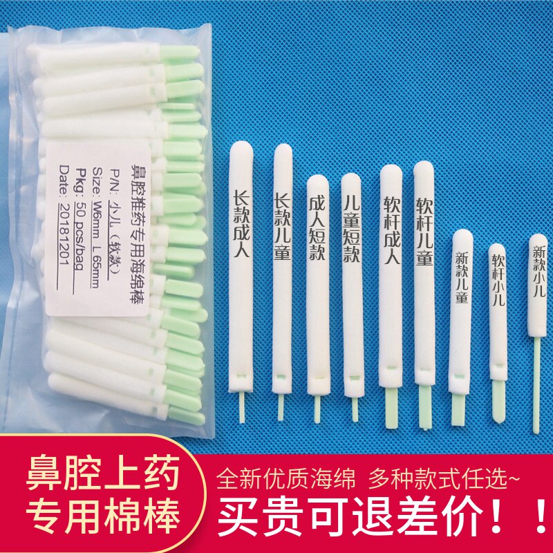 Dust-free cotton rod nose on medicinal cotton rod sanitary sponge rod adult child and child stick