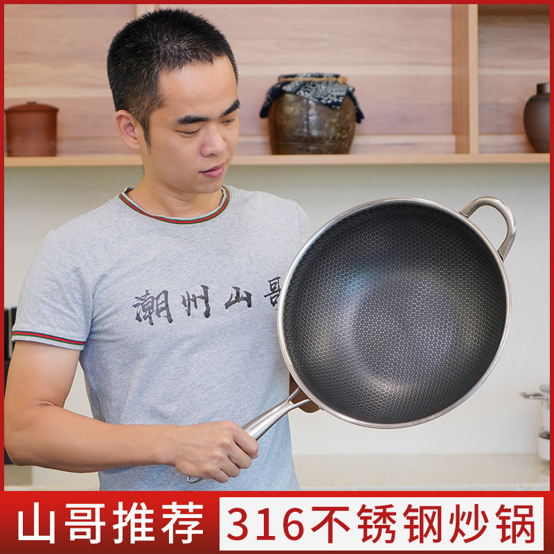 Tidal State Mountain Gothic 316L stainless steel frying pan household gas stove induction oven General frying-egg frying multifunctional stockpot