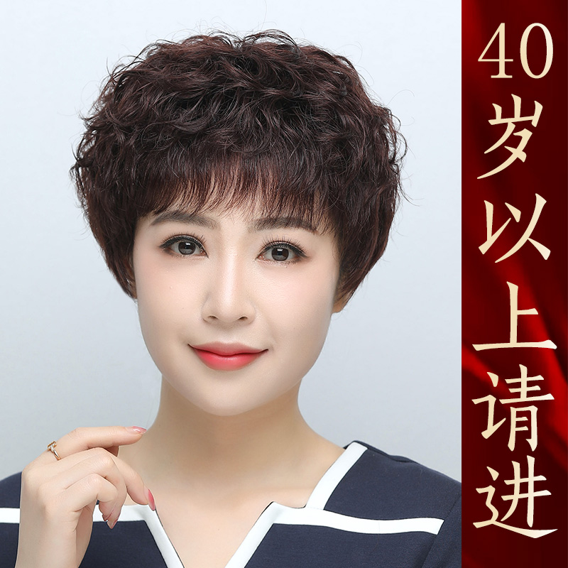 女性用ウィッグ フルヘッド ショートヘア 人毛 中年母親 巻き毛 フルナチュラルヘッド シームレス インビジブル