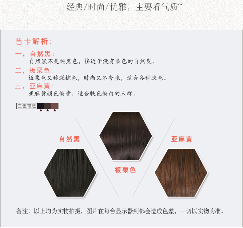 Perruque Harsh pelucheux confirme - Ref 2609428 Image 26