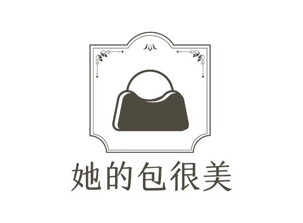 她的包很美