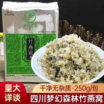 Bamboo Birds Nest Sichuan Yibin Shunan Bamboo Sea Specialty Dream Forest Chilled Bamboo Birds Nest Bamboo Flowers and Bamboo Mushrooms Quick Frozen 250g