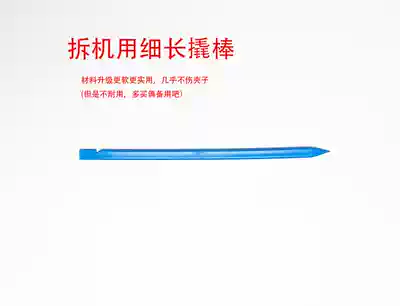Anti-static crowbar repair open shell plastic crowbar disassembly tool disassembly machine electrostatic warping Rod flat head two installation