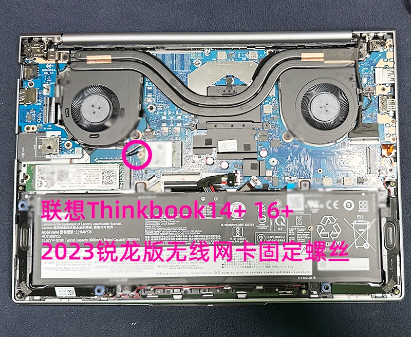 Suitable for Lenovo Thinkbook14+ 16+ 2023 Ryzen Version Screws, Solid-State Network Card Screws, Non-Original