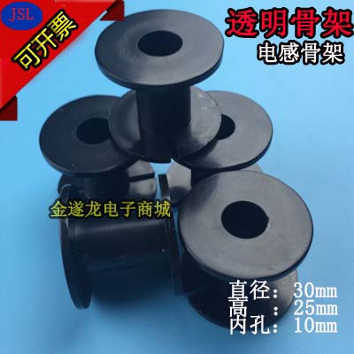 (spool skeleton) skeleton inductance skeleton round black skeleton 30mm diameter 25mm high inner hole 10