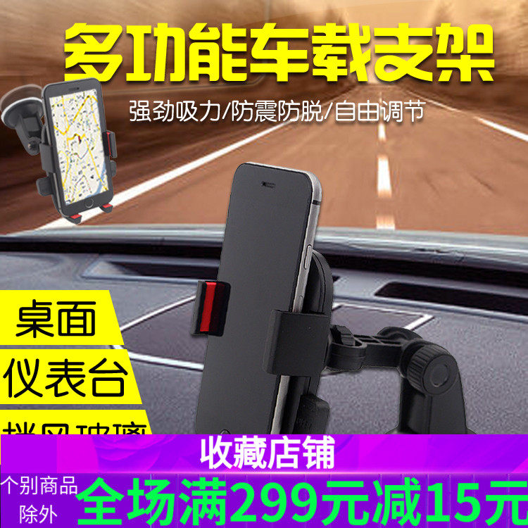 Vehicle mobile phone bracket Automotive navigation seat Instrumentation Bench Multifunction Suction Cup Tabletop Windshield Rear Mirror Image