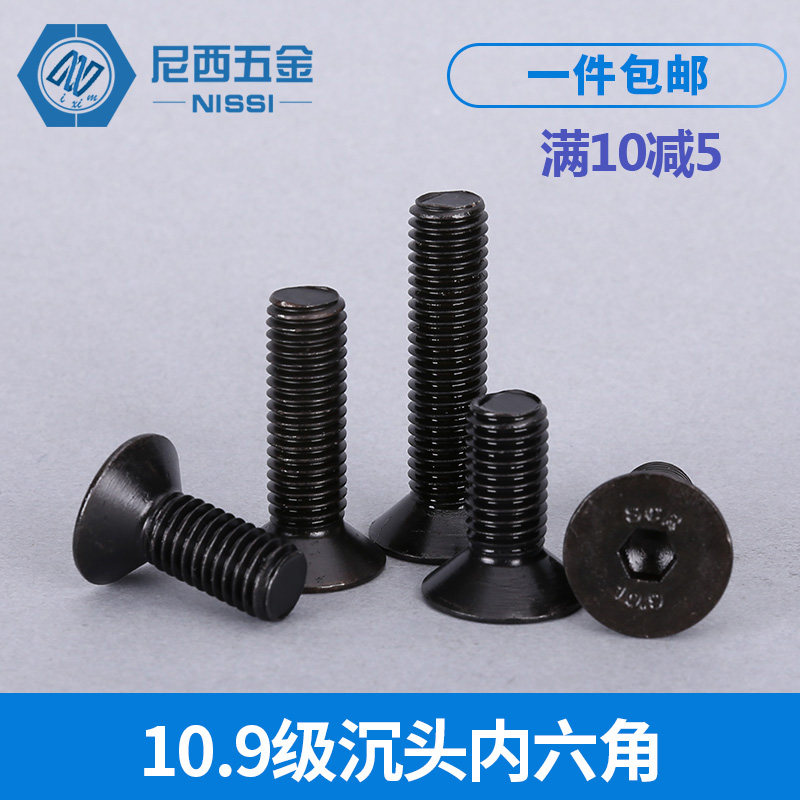 10 Grade 9 countersunk head flat head socket head cap screws M3 M4 M5 M6 M8 M10 M12*6 20 30 40-70