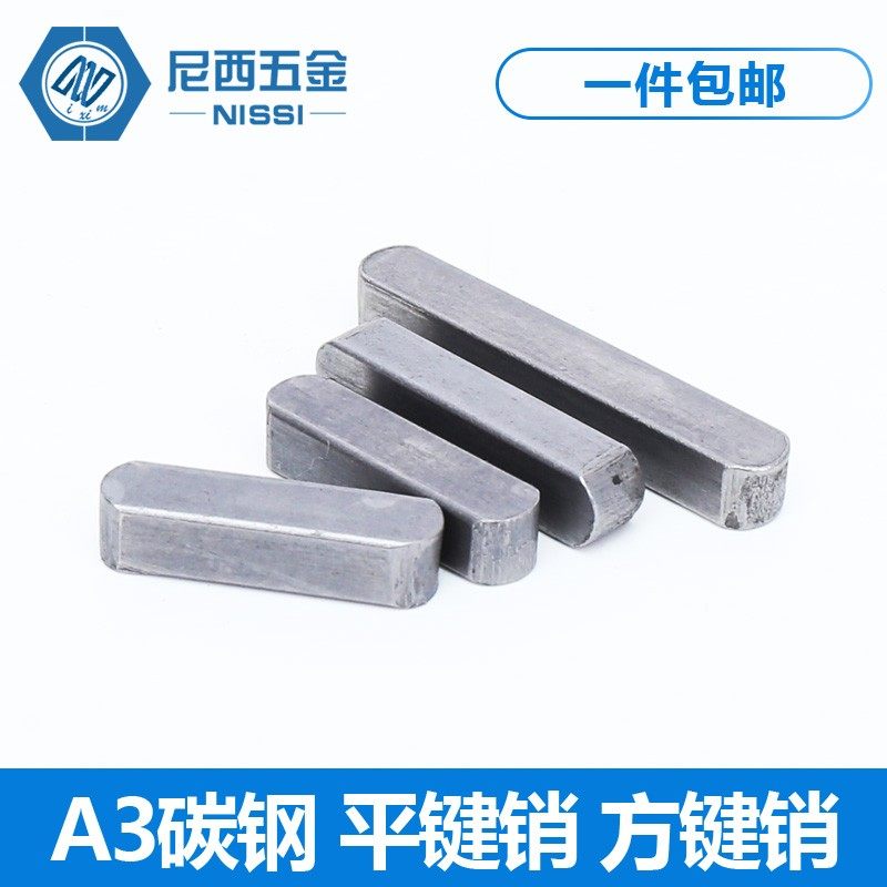 GB1096 Flat key pin finished square pin A-type key pin pin shaft natural color key strip both ends of the round square health M8M10M12