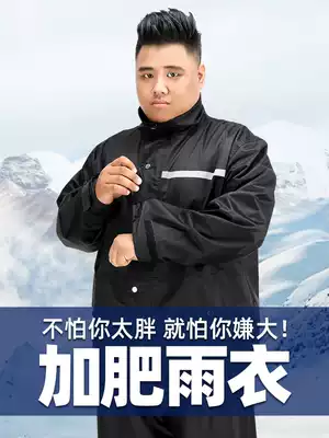 Fat-up raincoat rain pants set extra-large size men's two-piece electric car delivery raincoat anti-riot rain