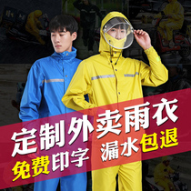 Protective clothing One-piece full body raincoat Rain pants suit Riding takeaway rider rainy day equipment Split advertising water raincoat