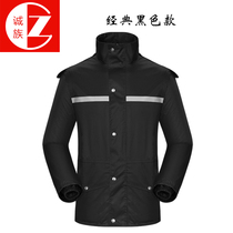 Chengzu raincoat Single top raincoat jacket Clothing type anti-rain fashion split waterproof male and female adult thickened