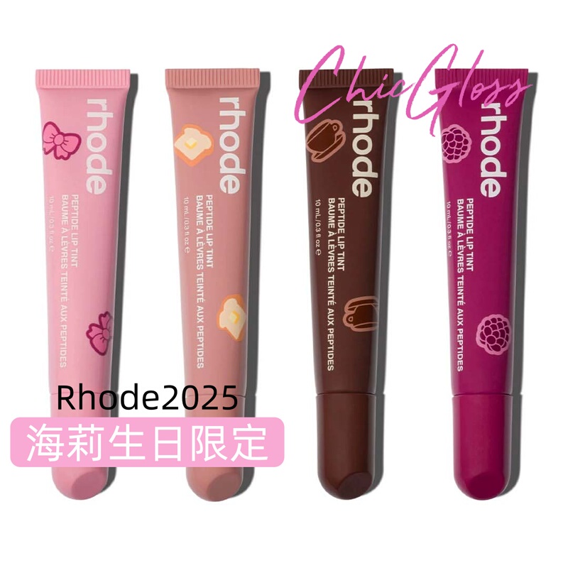 New Colors in Stock: Rhode Hailey Tinted Lip Balm/Lip Gloss Pbj/Sugar Cookie/Sweet Pea New Colors in Stock: Rhode Hailey Tinted Lip Balm/Lip Gloss Pbj/Sugar Cookie/Sweet Pea