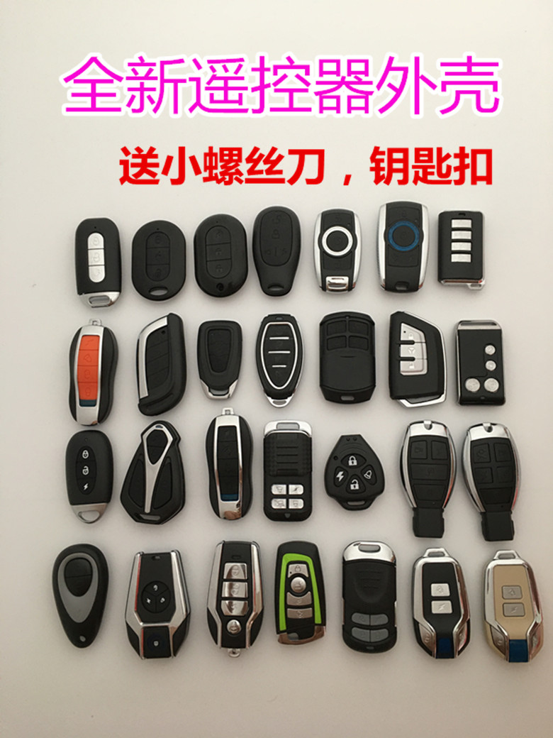 Locomotive burglar alarm remote control housing suitable for electric car siren remote control key retrofitting shell