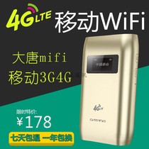  Datang 907 mobile 4G router Plug-in card Portable WiFi Car WiFi charging treasure Mobile power supply mifi