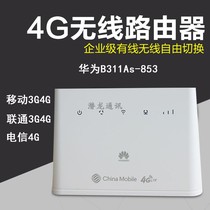  Huawei B311As-853 Full Netcom 4G Wireless Router Home Broadband LTE Enterprise CPE Unicom Telecom