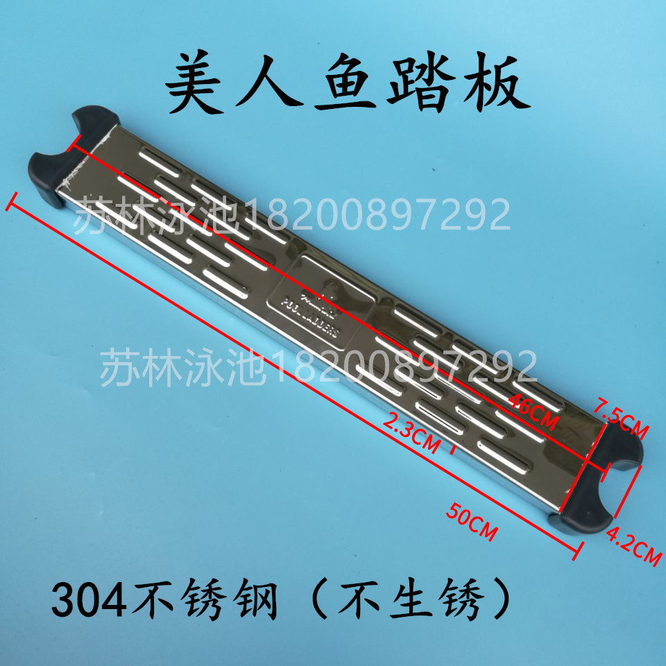 Mermaid 304 stainless steel swimming pool escalator pedal swimming pool handrail climbing ladder step pedal factory direct sales