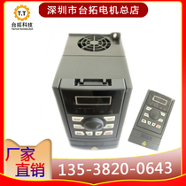 Single-phase 220V frequency inverter three-phase 380V variable frequency speed-adjustable simple frequency inverter motor speed controller