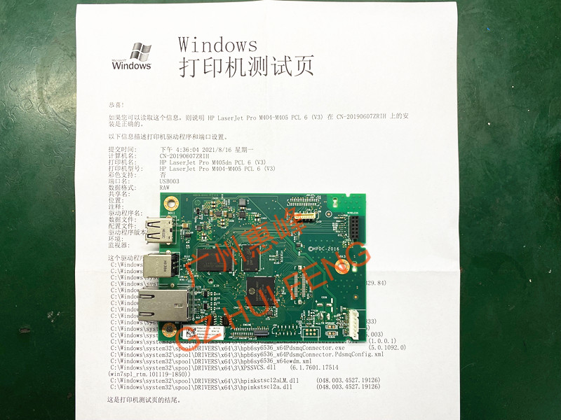 HP HP LaserJet Pro M405d M405dn M405dw M405dw Main Board Interface Board-Taobao