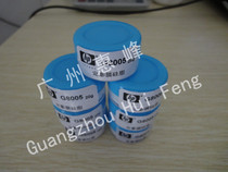 Original HP G8005 20g laser printer lubricating oil fixing film silicone grease heating film silicone oil