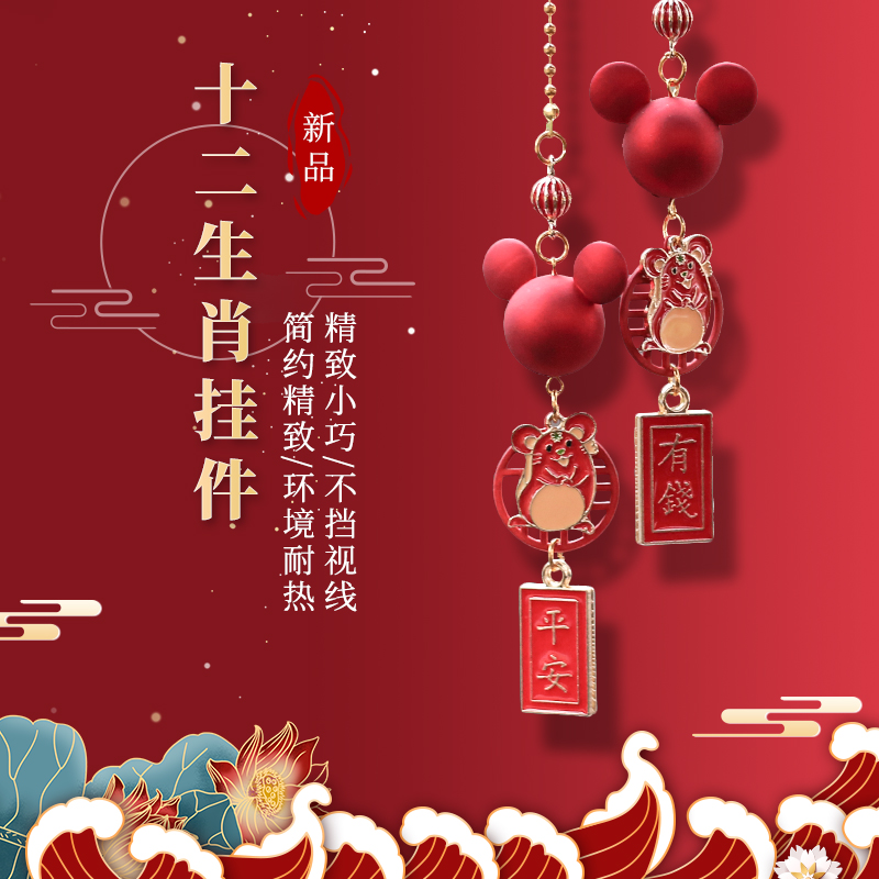 Car pendant Rear mirror Car charm Zodiac safety charm Car pendant Net red goddess high-end atmosphere