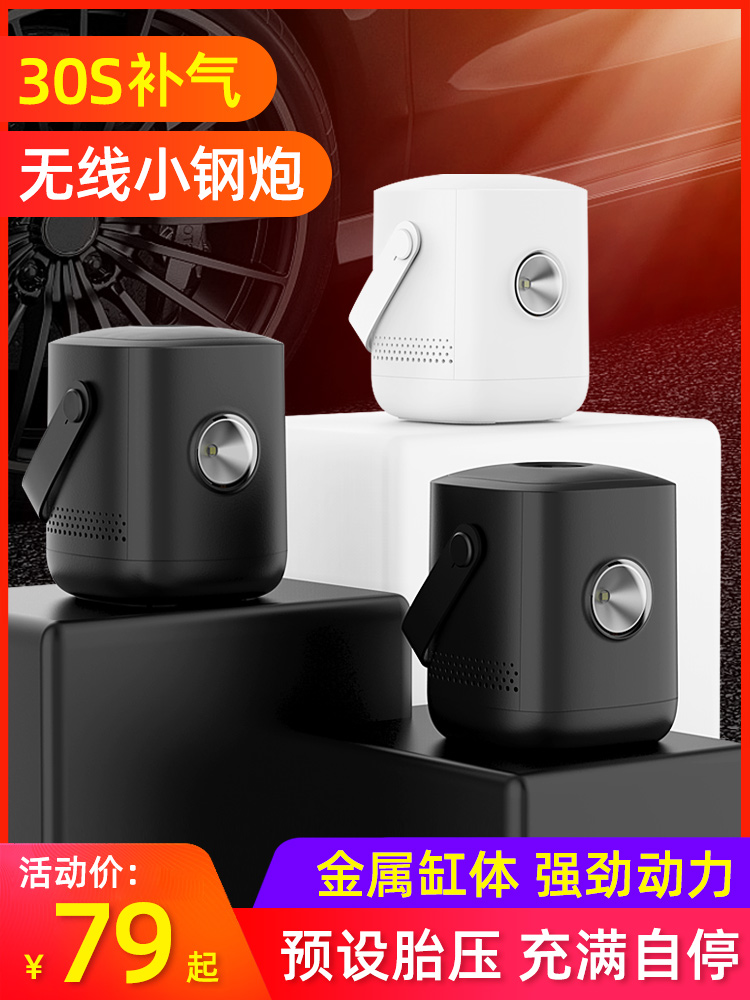 Car air pump Wireless car electric pump Portable car tire multi-function tire air pump