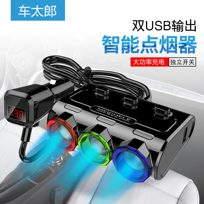 Car Cigarette Lighter Multifunction One Tug Triple Use Plug Car Charging Socket One Drag Two Strap Usb On-board Charger