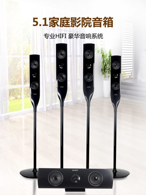 Sony Ericsson 5.1 Home Theater Combination Speaker Vertical Front Center Surround Sound High-Power Hifi Sound Quality