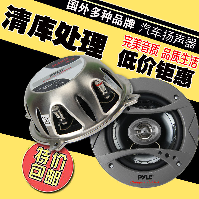 Car Sound Horn Coaxial Heavy Bass Horn 4 Inch 5 Inch 6 5 Inch Horn Full Frequency Speaker Low Sound Gun-Taobao
